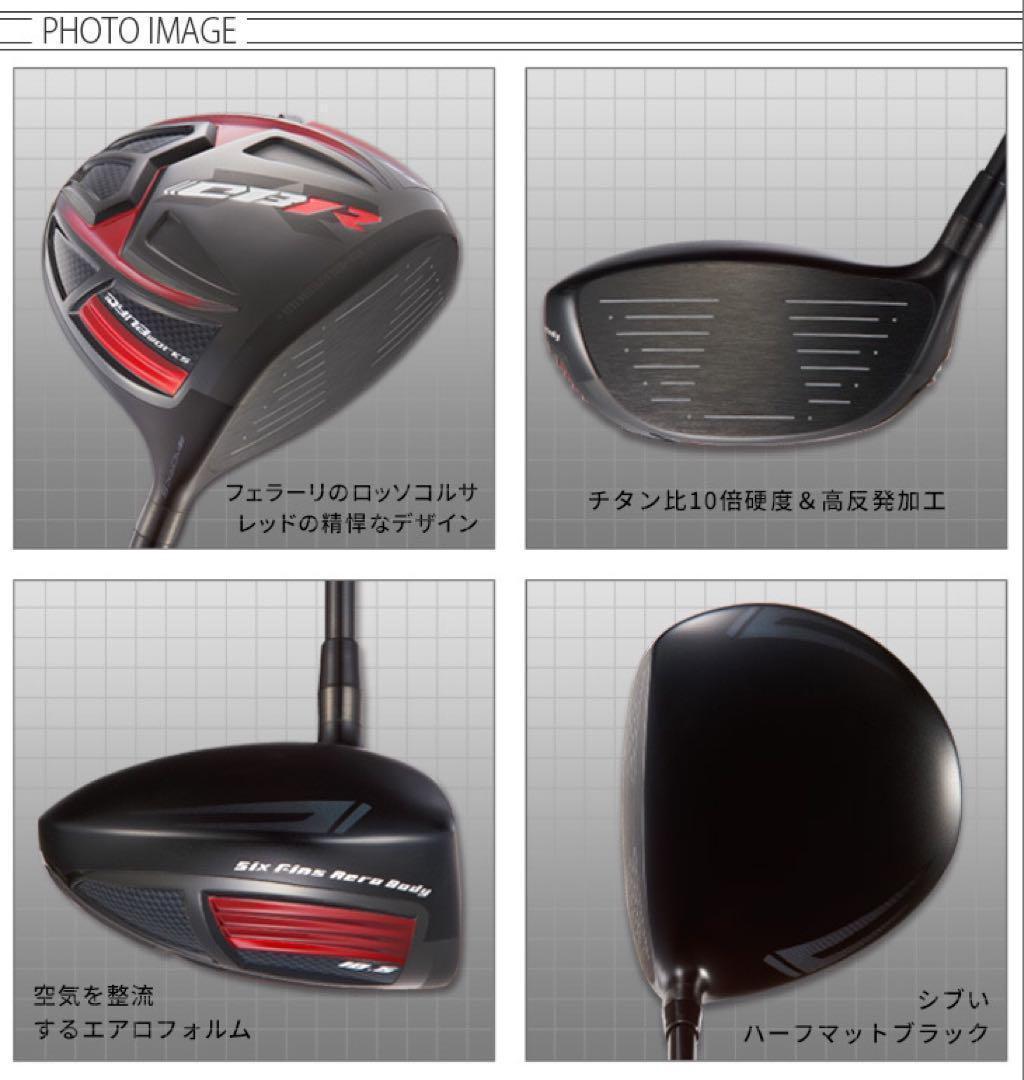 高反発加工&ドラコン最多勝利で Qi35 ステルスより飛ぶ! CBR ブラック2