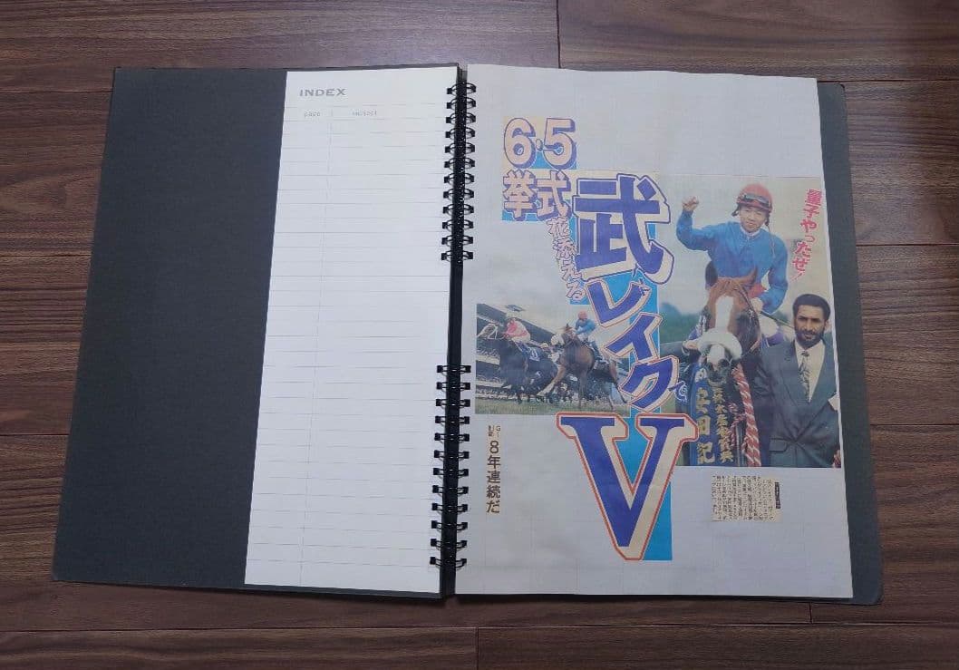 競馬新聞 スクラップブック GⅠ記事