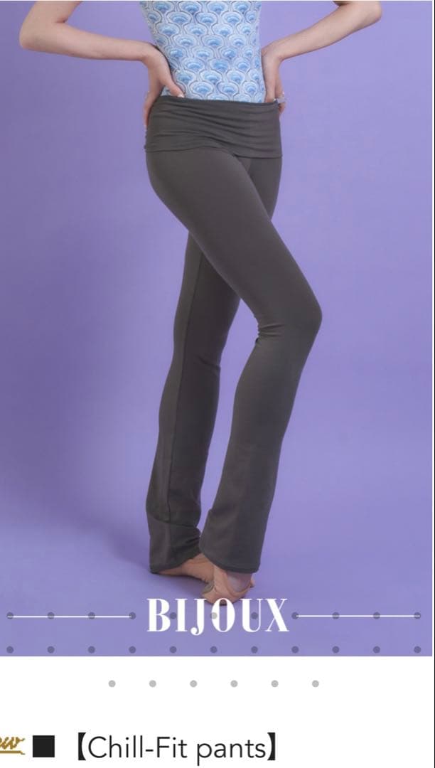 お得 新品 unoa ウノア Chill-Fit pants モスグレー S