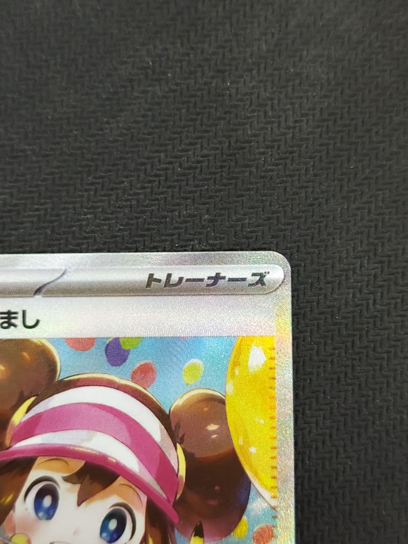 ポケモンカード ムニキスゼロ メイのはげまし SAR