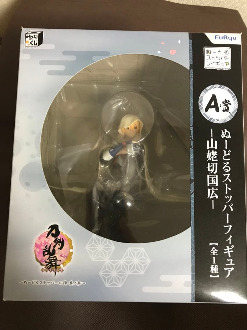 刀剣乱舞 みんなのくじ A賞 ぬーどるストッパーフィギュア 山姥切国広