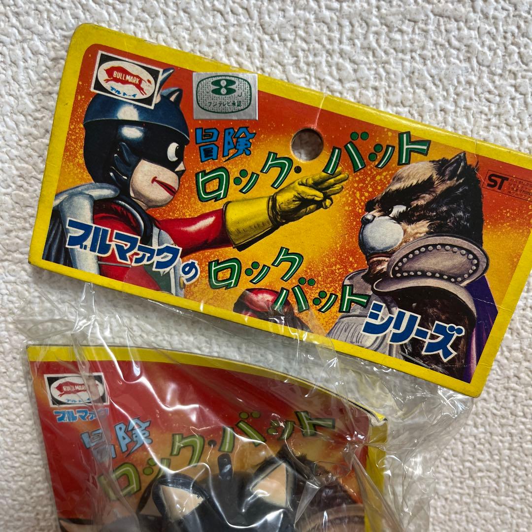 ⚠️貴重・激レア　ブルマァク　冒険　ロックバット　スタンダードサイズ　当時物