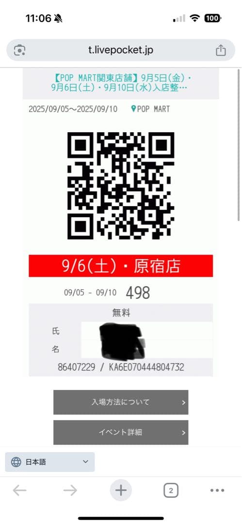 【新品・正規品】ラブブ Big into Energy アソート/ 6個入り