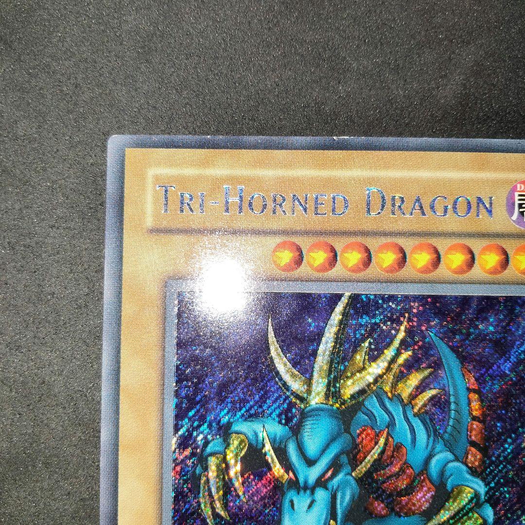 大セール エラー glossy 1st 初期 トライホーンドラゴン