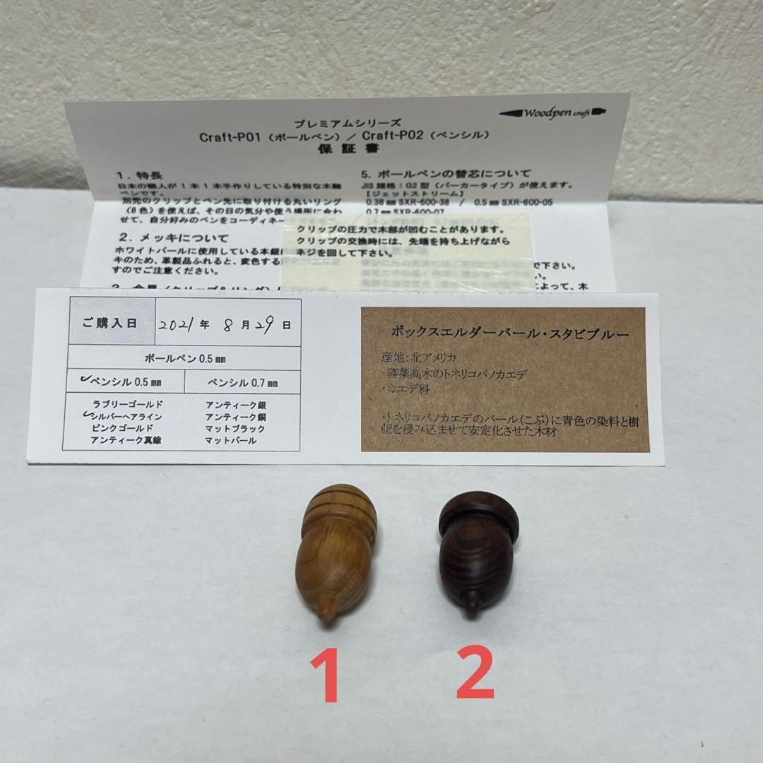 woodpen craft ウッドペンクラフト スタビ ブルーシャープペンシル