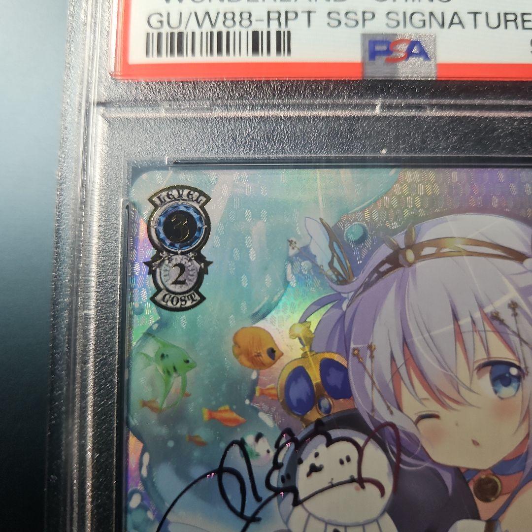 PSA10 不思議の国 チノ ssp ピンクサイン ご注文はうさぎですか？