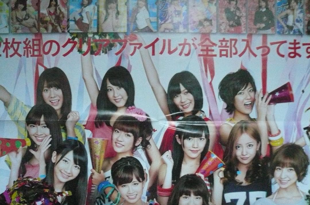 お宝！AKB48 ビキニ水着ポスター付録2012 指原莉乃 松井玲奈 渡辺麻友