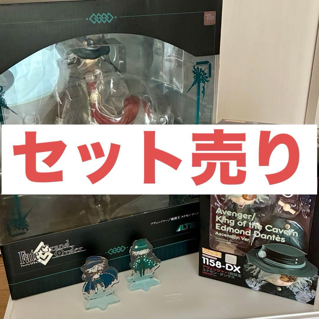 fgo エドモン・ダンテス フィギュア