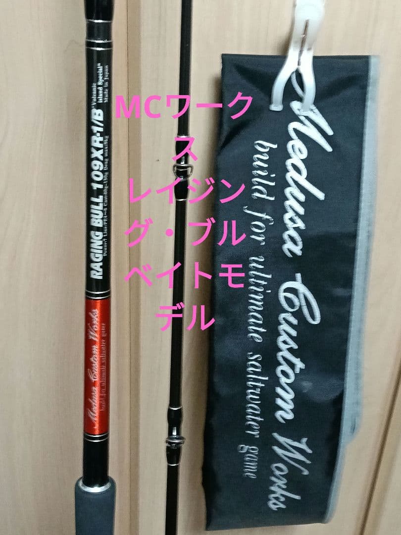 MCワークス RAGING BULL 109XR-1/B