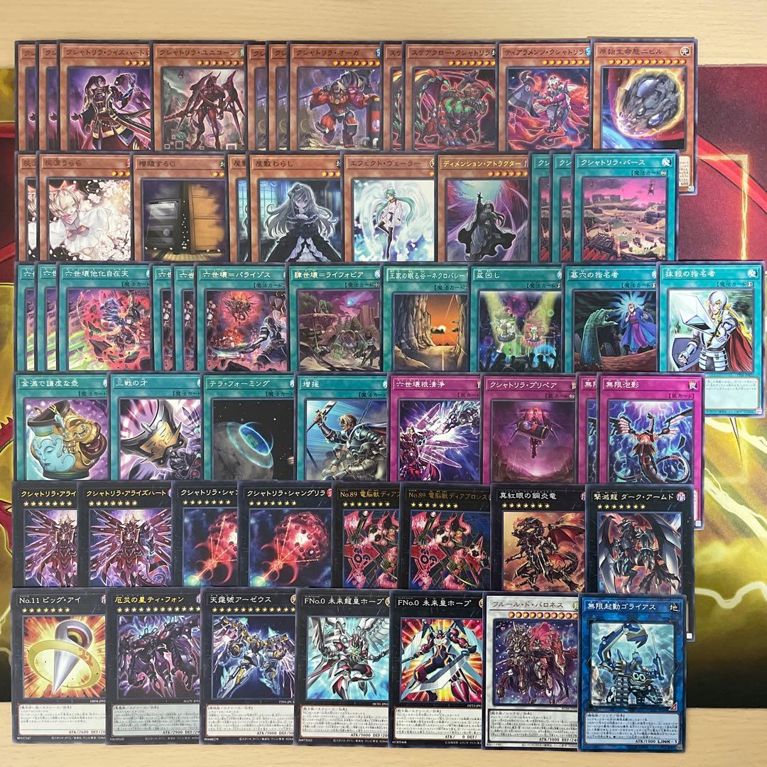 大会構築 クシャトリラデッキ アライズハート ディアブロシス ティフォン