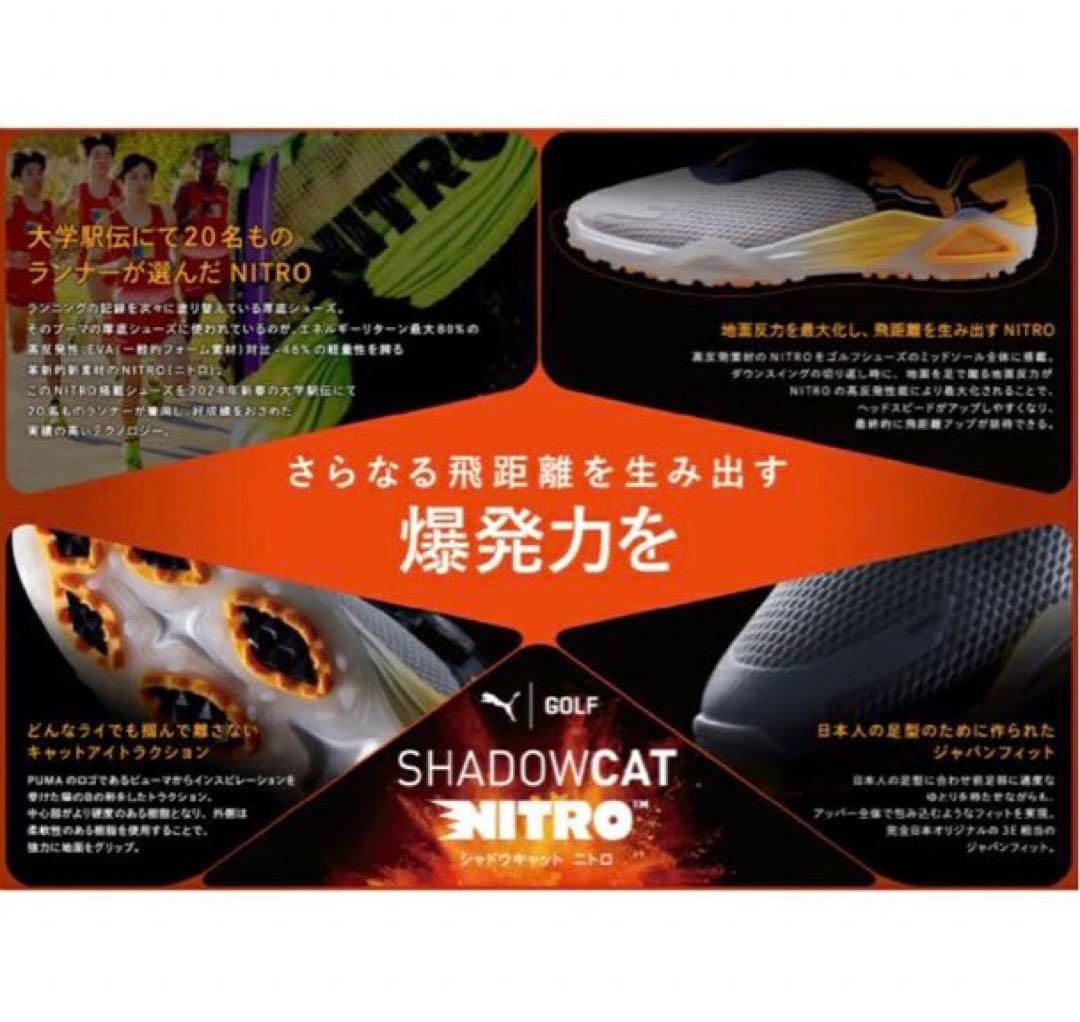 プーマ(PUMA) ゴルフ　スパイクレス シャドウキャットニトロ ディスク