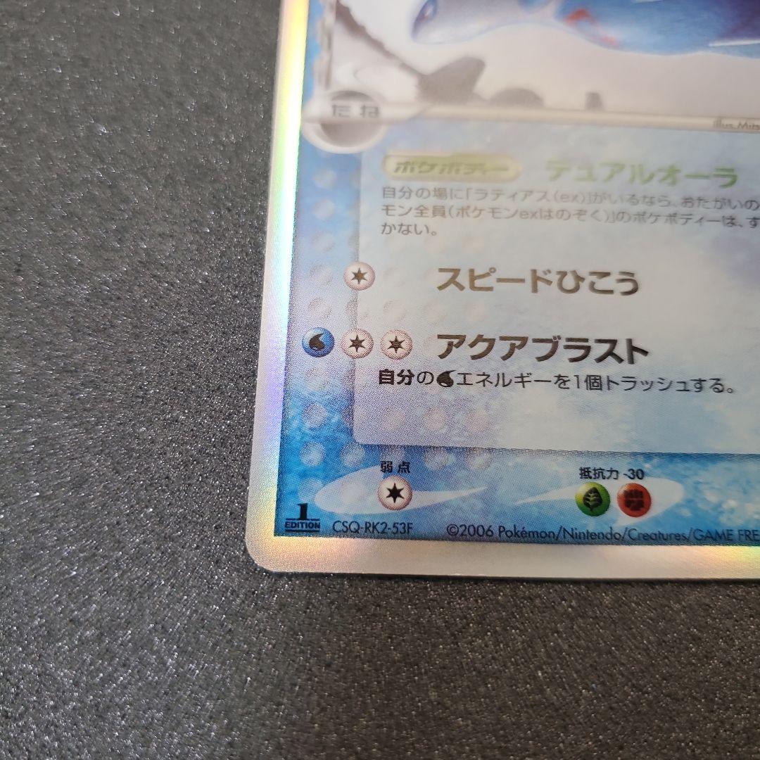 コ*マ様 【希少】ラティオスデルタ種 HP80 水タイプ ポケモンカード