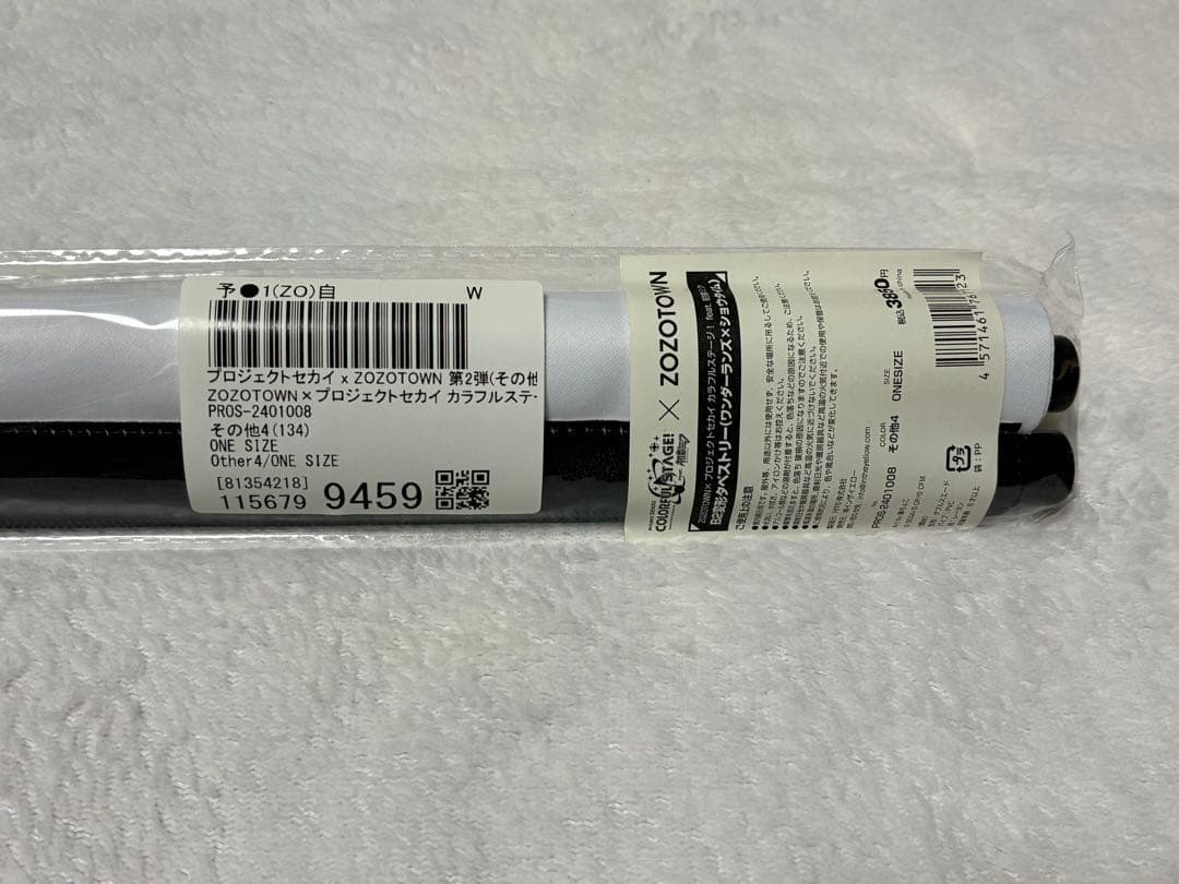 プロセカ タペストリー まとめ売り 3点セット ワンダショ ZOZOTOWN