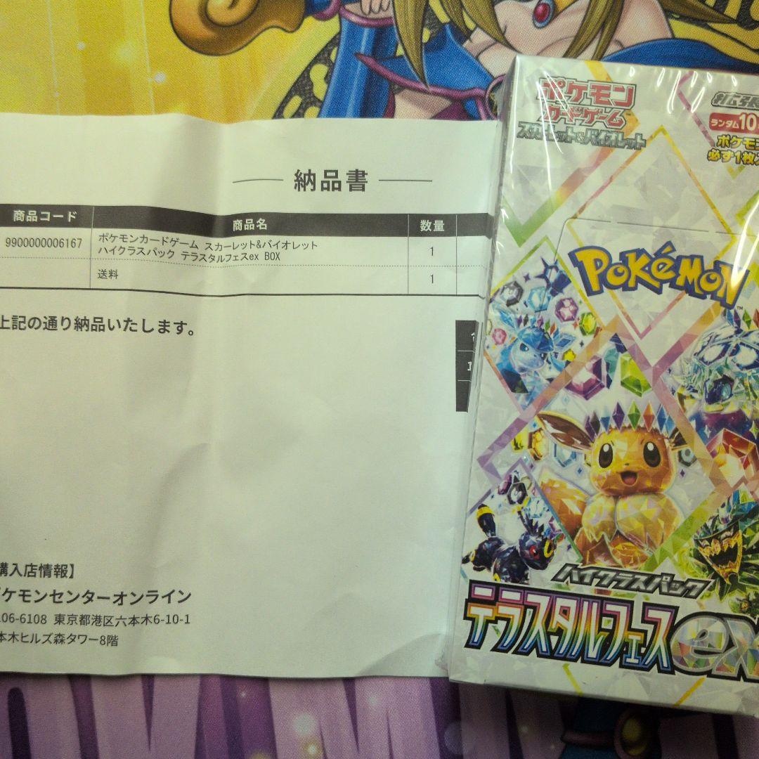 ポケセン産 ポケカ テラスルフェス シュリンク付き