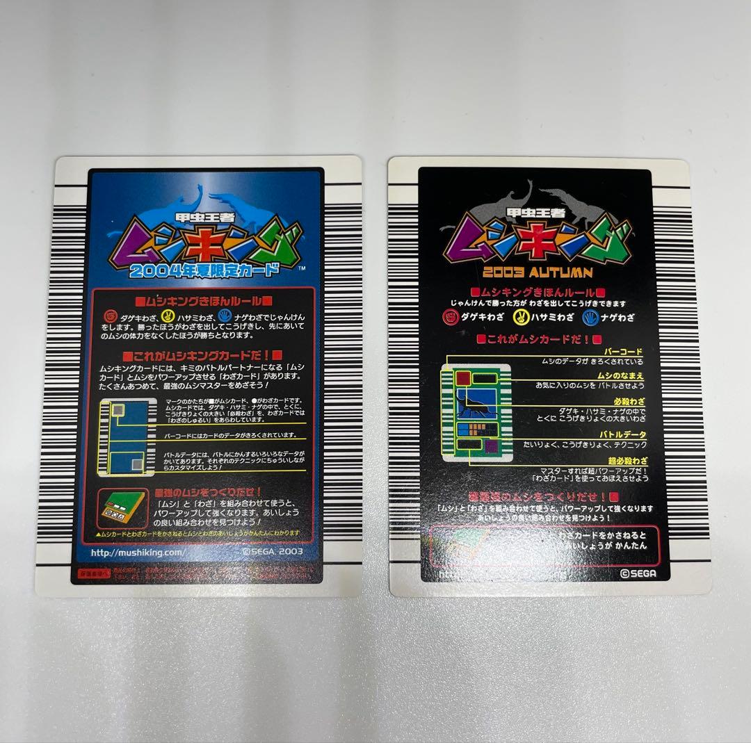 レア　ムシキング　ギラファノコギリクワガタ 200カード