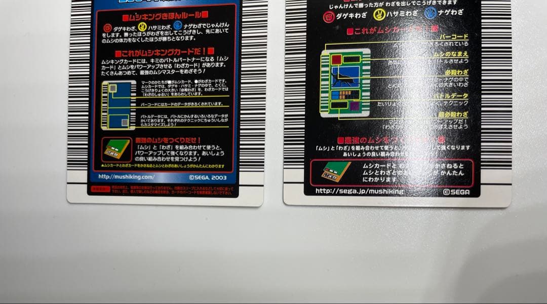 レア　ムシキング　ギラファノコギリクワガタ 200カード