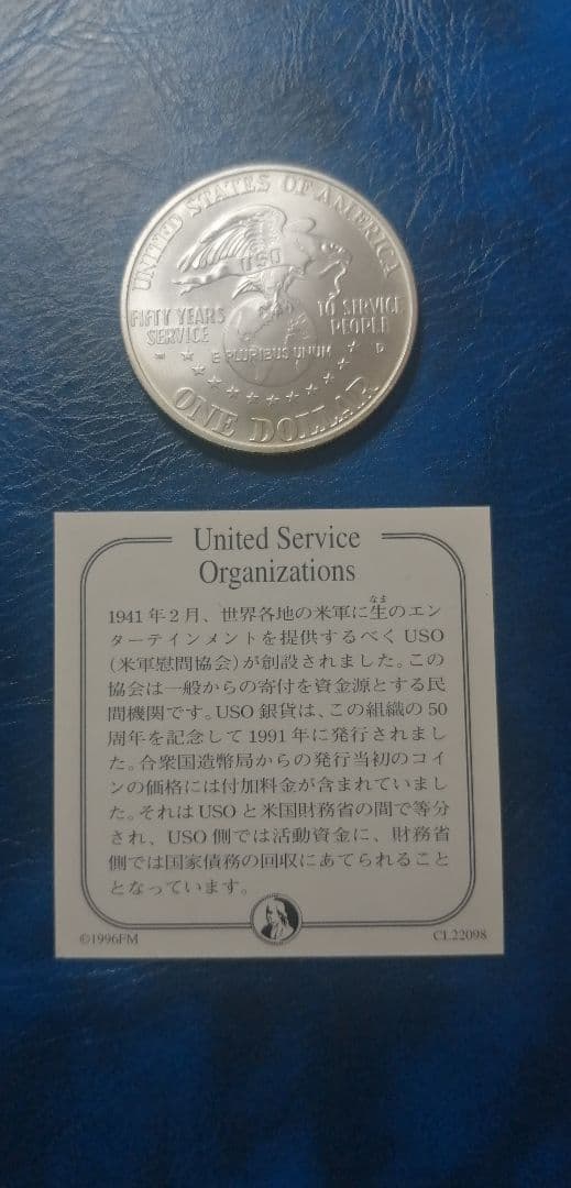 1991年アメリカ記念1ドル銀貨。