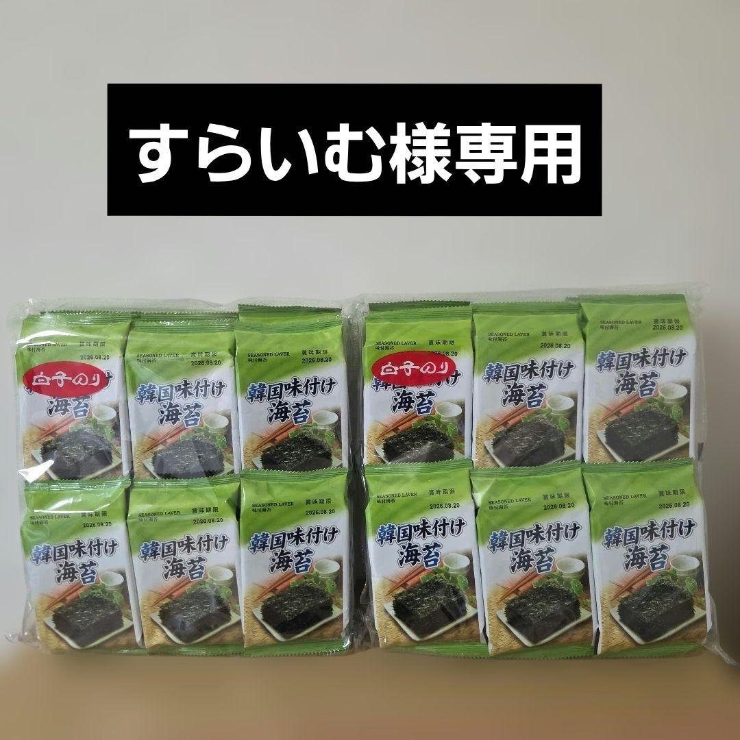 アミューズメント景品　16点セット