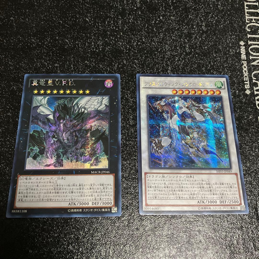 遊戯王 アジアシークレット アシク まとめ売り