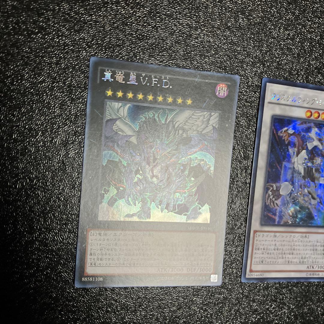 遊戯王 アジアシークレット アシク まとめ売り