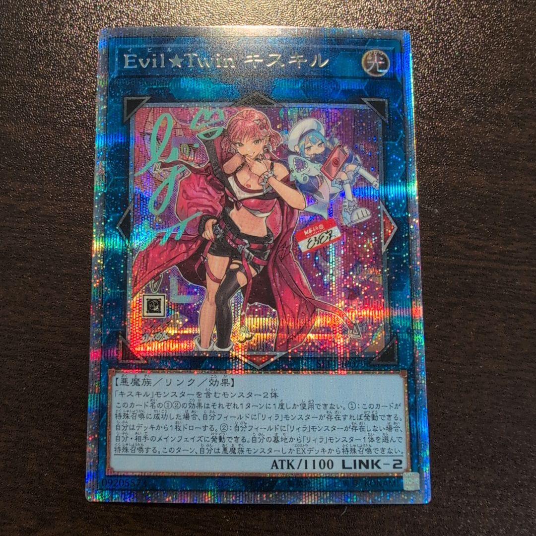 Evil☆Twinキスキル　絵違い　プリシク　プリズマ