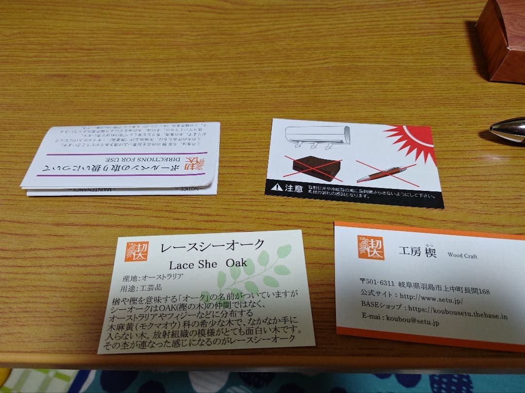 工房楔 グラッソ レースシーオーク