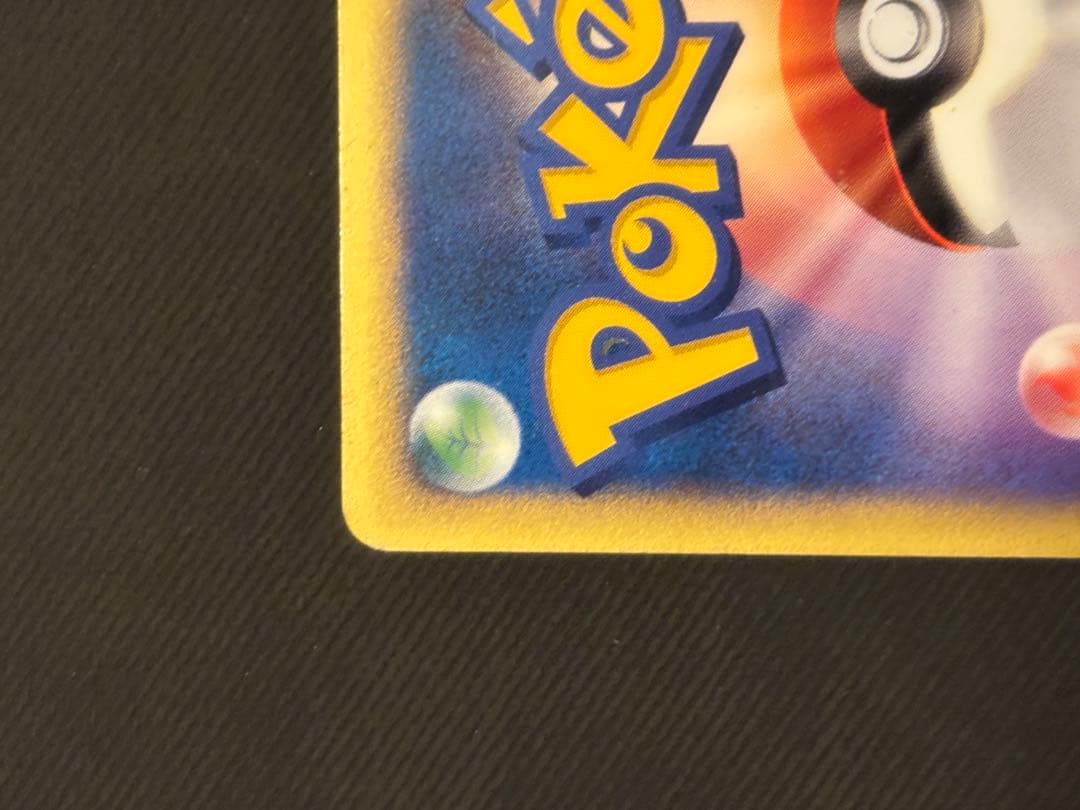 ワタルのギャラドス ● ポケモンカード★VS 098/141