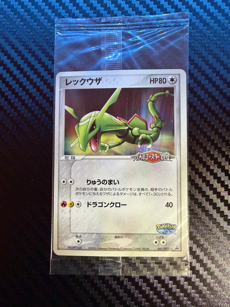 レックウザ PROMO PCG-Pプロモカード 041/PCG-P 未開封品