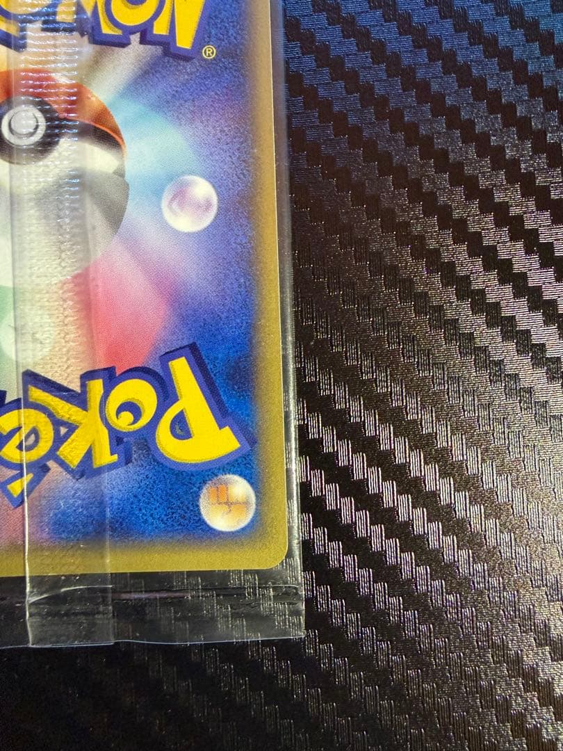 レックウザ PROMO PCG-Pプロモカード 041/PCG-P 未開封品