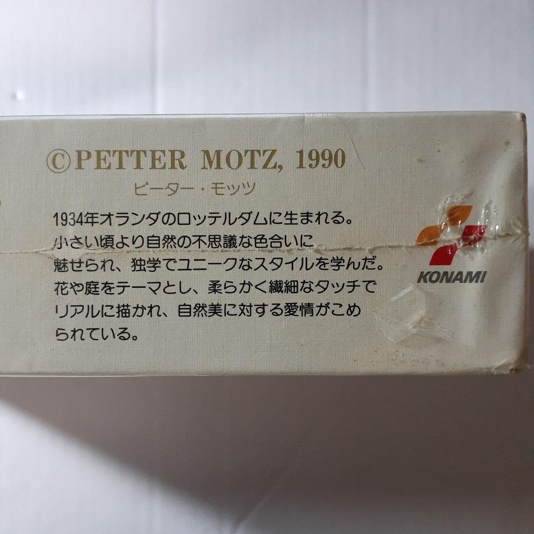 ぺター・モッツ　750ピース ジグソーパズル　「モーニング フレッシュネス」