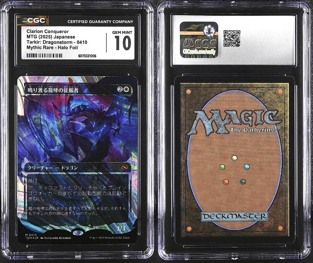 【CGC10】MTG ハローFoil 鳴り渡る龍哮の征服者 2枚セット