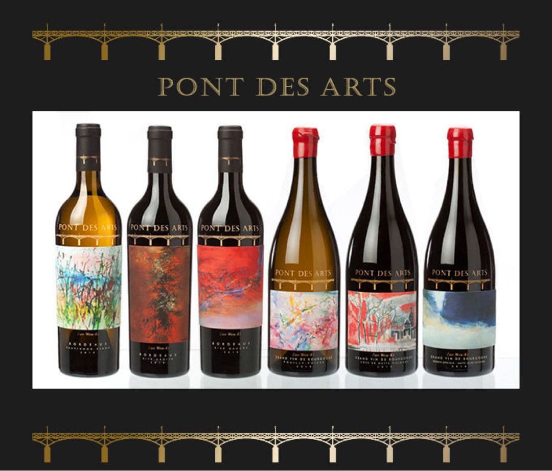 限定 Pont des Arts ワイン 木箱入り　六本セット　ブルゴーニュ