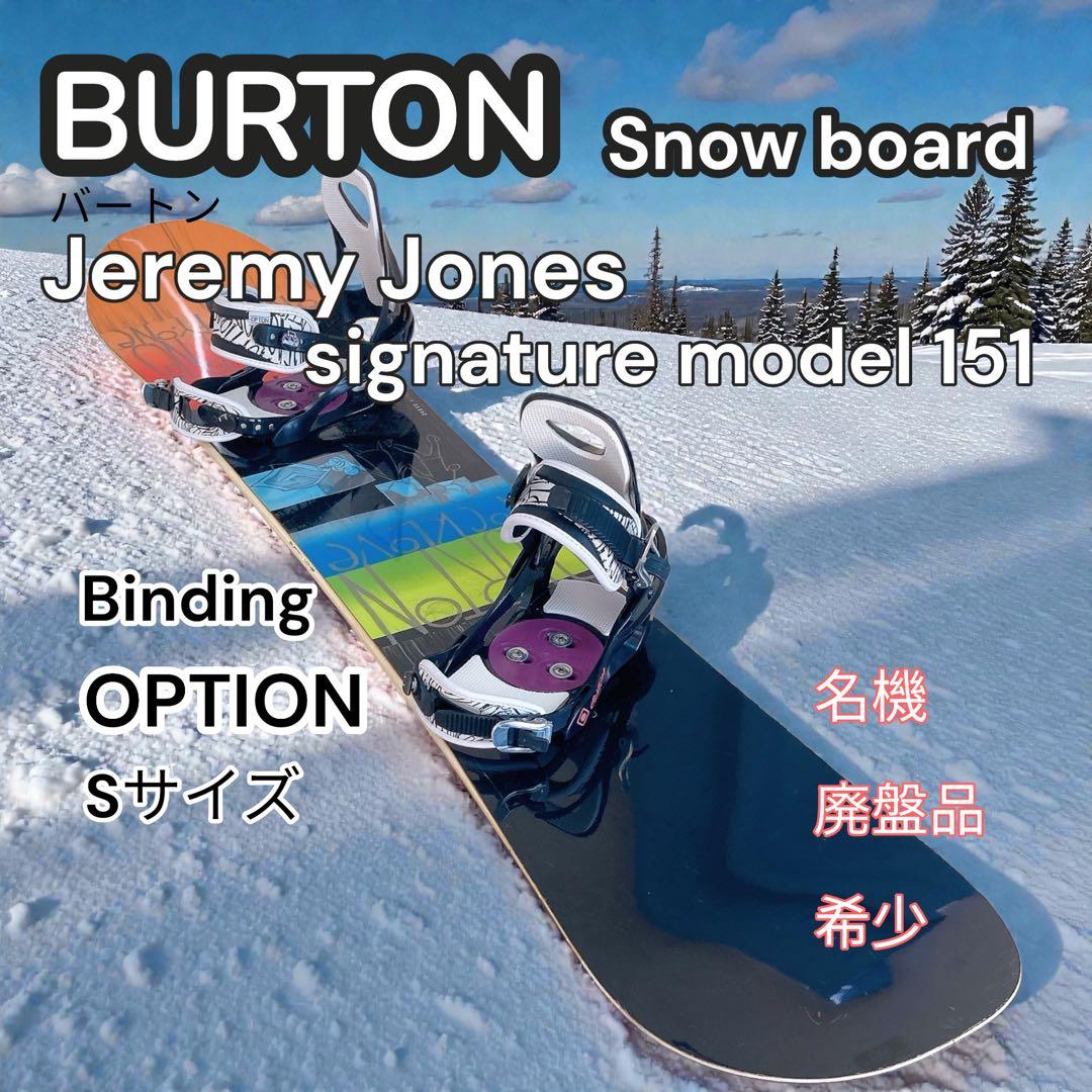 スノーボード Burton Jeremy Jones signature model 151