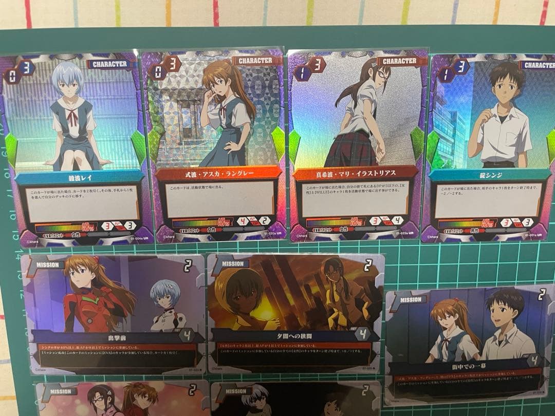 激レア　エヴァンゲリオン　バトルリンク