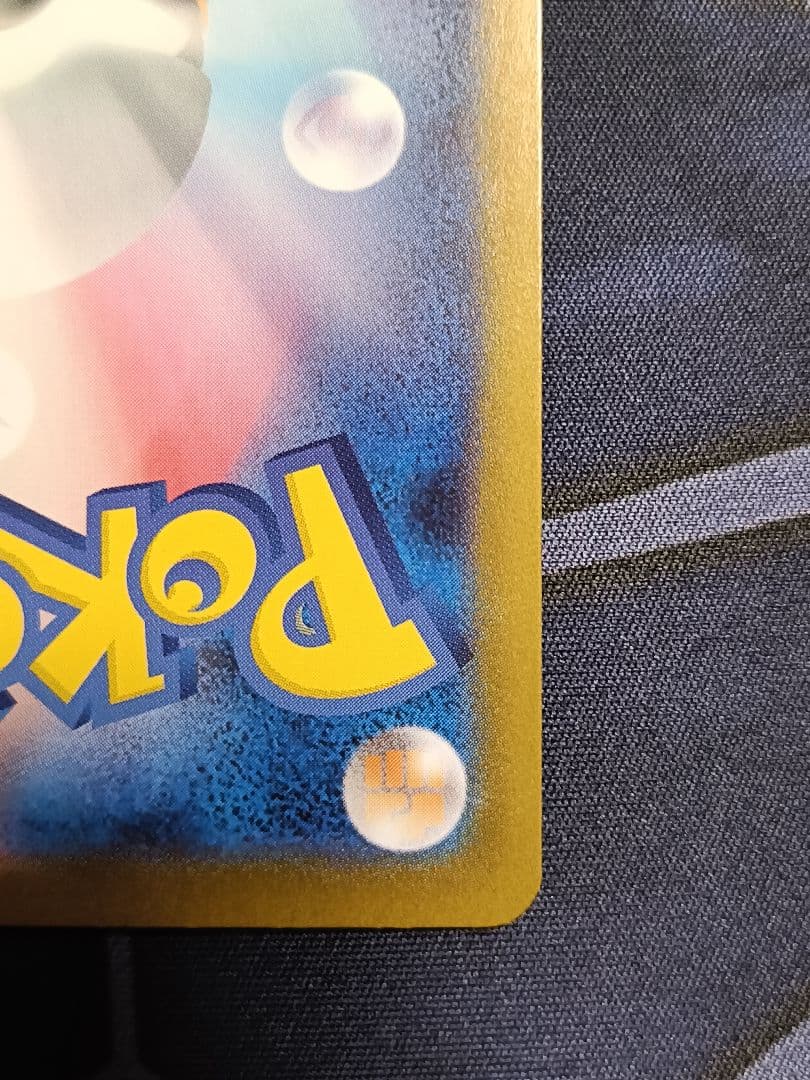 ピカチュウex sar センタリング良 ポケモンカード スタートデッキ100