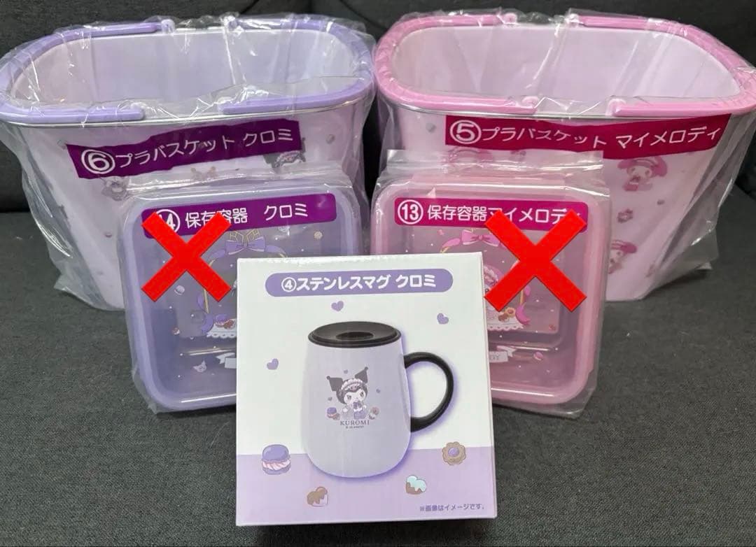 一番くじ　クロミ　マイメロディ　5点セット