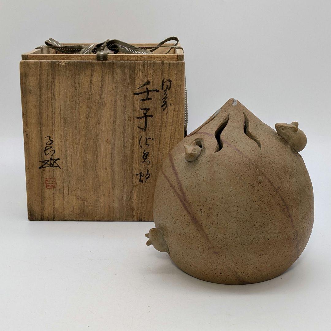 岡山県重要無形文化財 浦上善次 備前焼 壬子伏香炉 共箱 茶道具 香道具 ネズミ