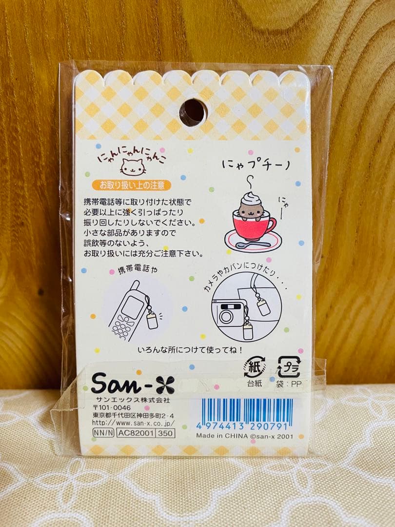 にゃんにゃんにゃんこ にゃんこ カフェ　カプセルストラップ