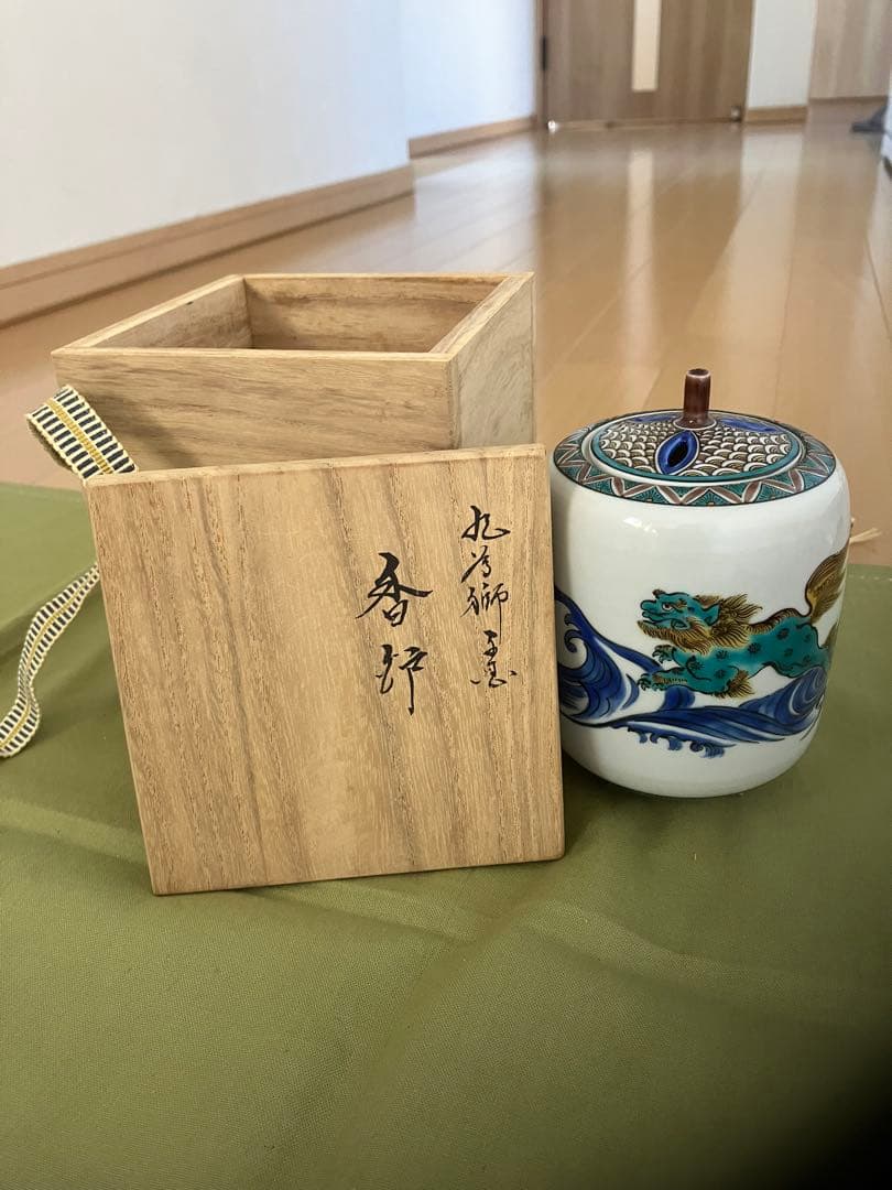九谷焼　陶器製波と獅子の香炉