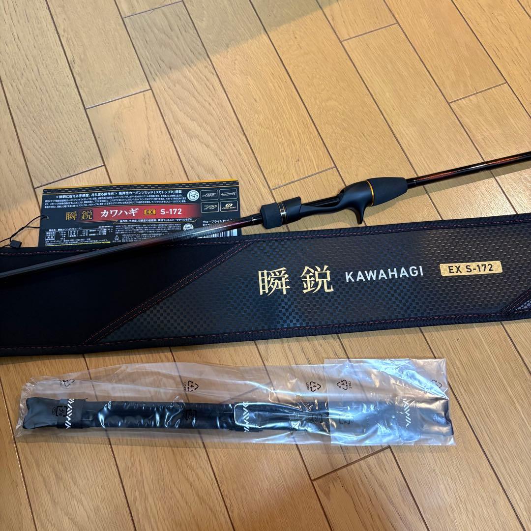 ダイワ 瞬撃 カワハギ EX S-172 極美品 ロッドケース付
