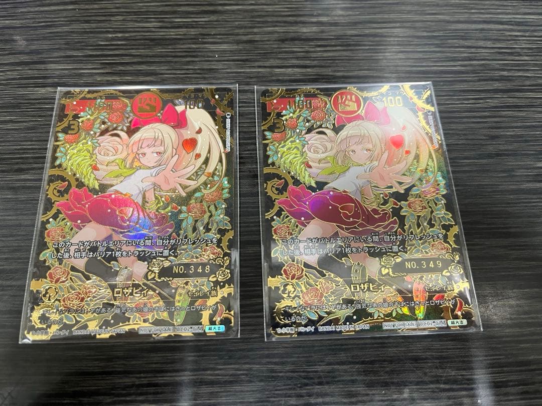 開運コロシアム　ロザビィ　シリアル　連番　未開封