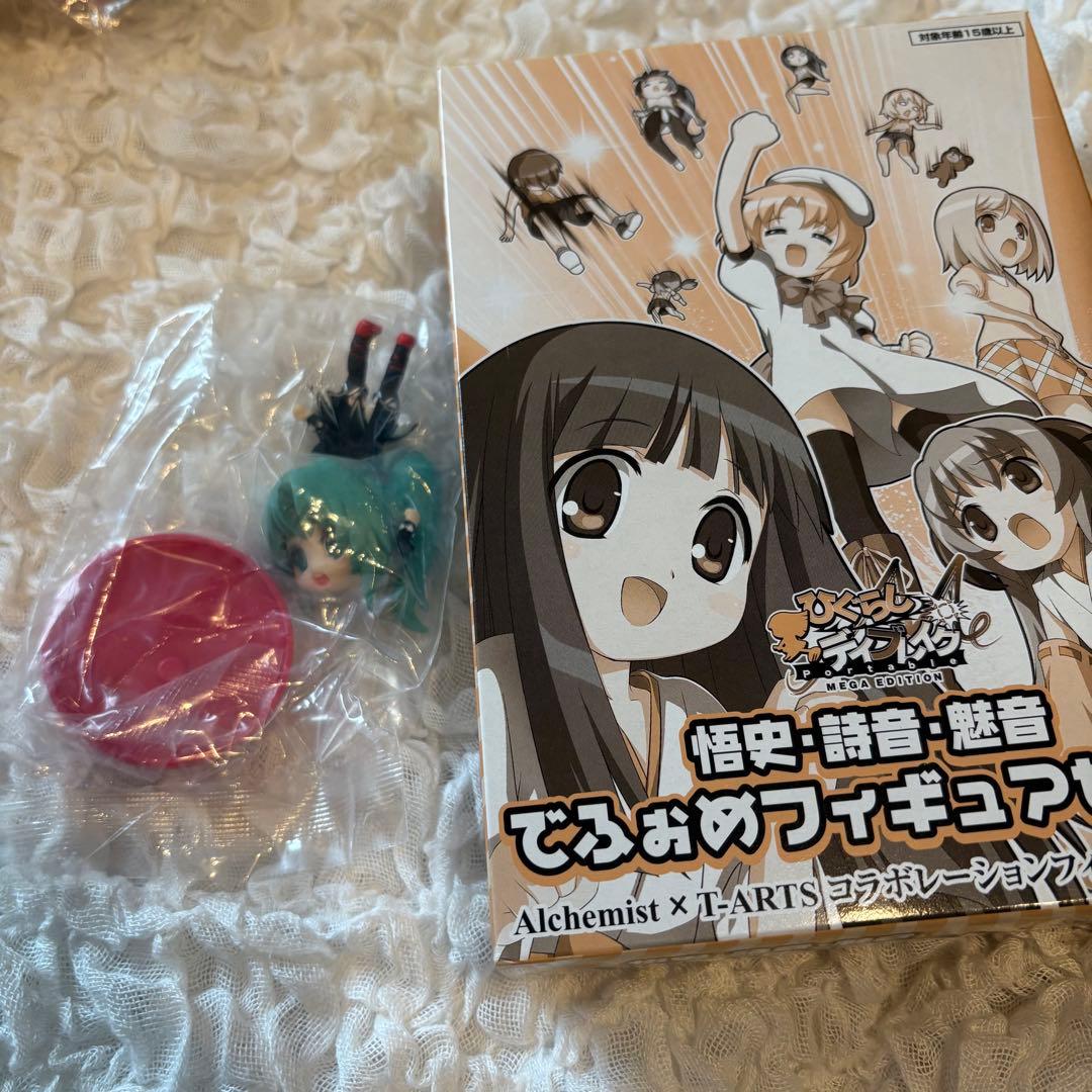 未開封　ひぐらしのなく頃に でふぉめ フィギュア 3体セット　レア