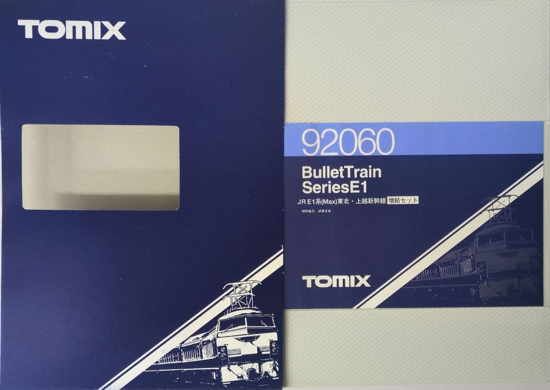 鉄道模型 JR E1系(Max) 増結4両セット