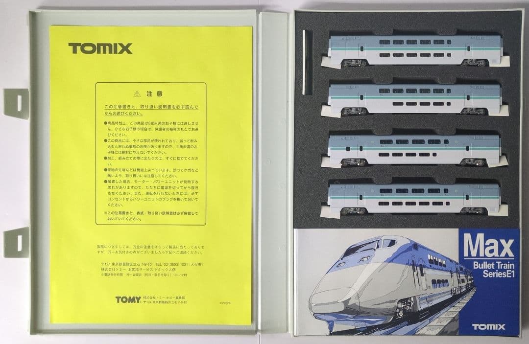 鉄道模型 JR E1系(Max) 増結4両セット