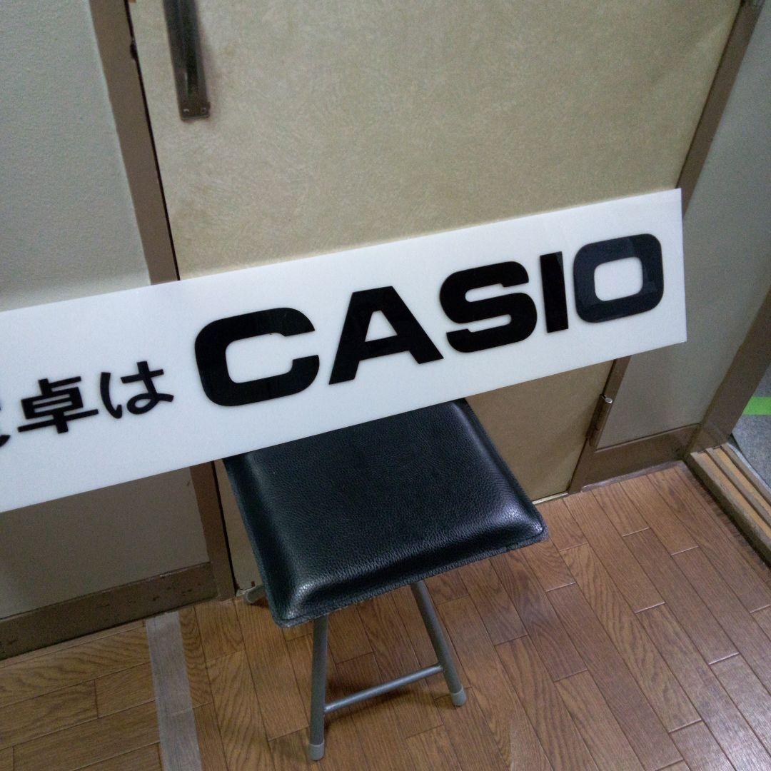 昭和レトロ　文房具屋　文具屋　CASIO　カシオ　看板　店舗用非売品