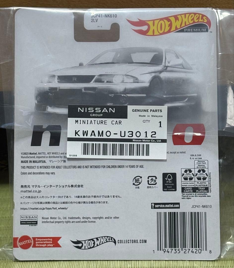 ホットウィール ザマック スカイラインGT-R BCNR33 ニスモ Rチューン