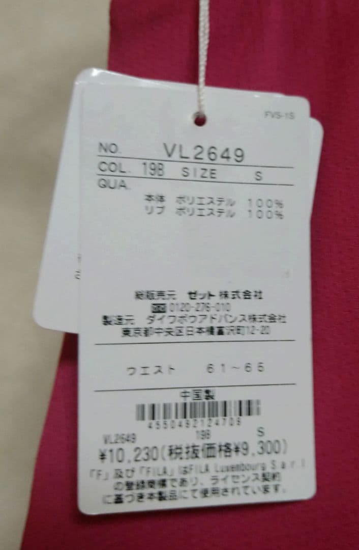 フィラ　テニスウェア上下セット　Ｓサイズ