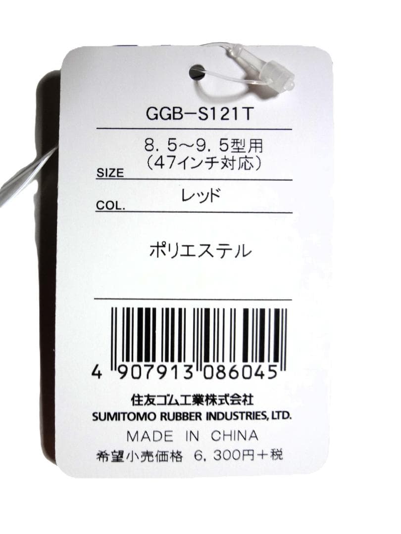 ㋪・Srixon ゴルフバッグ カバー　レッド サイズ: 8-9インチ用