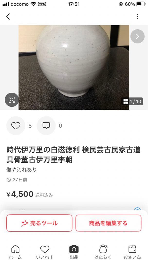 どっしり迫力ある花籠色絵の伊万里大壺 検古伊万里骨董古道具花活