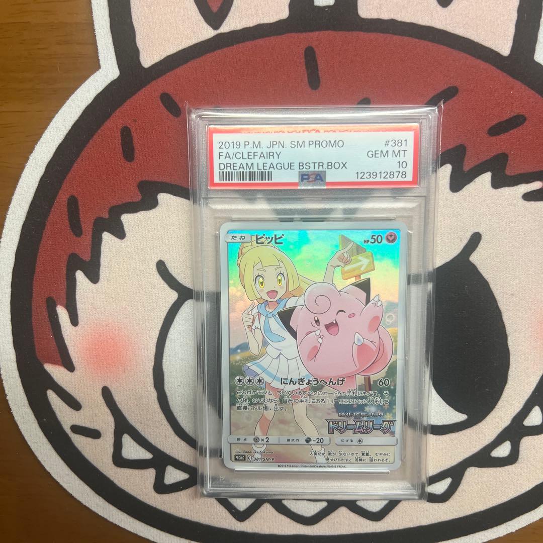 特別値段：強化拡張パック「ドリームリーグ」BOX購入キャンペーン PRO…